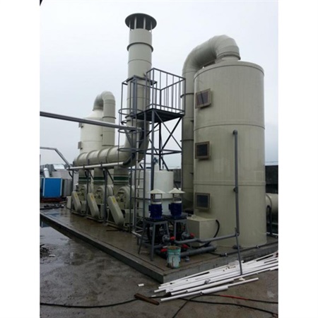 廢氣處理系統(tǒng)